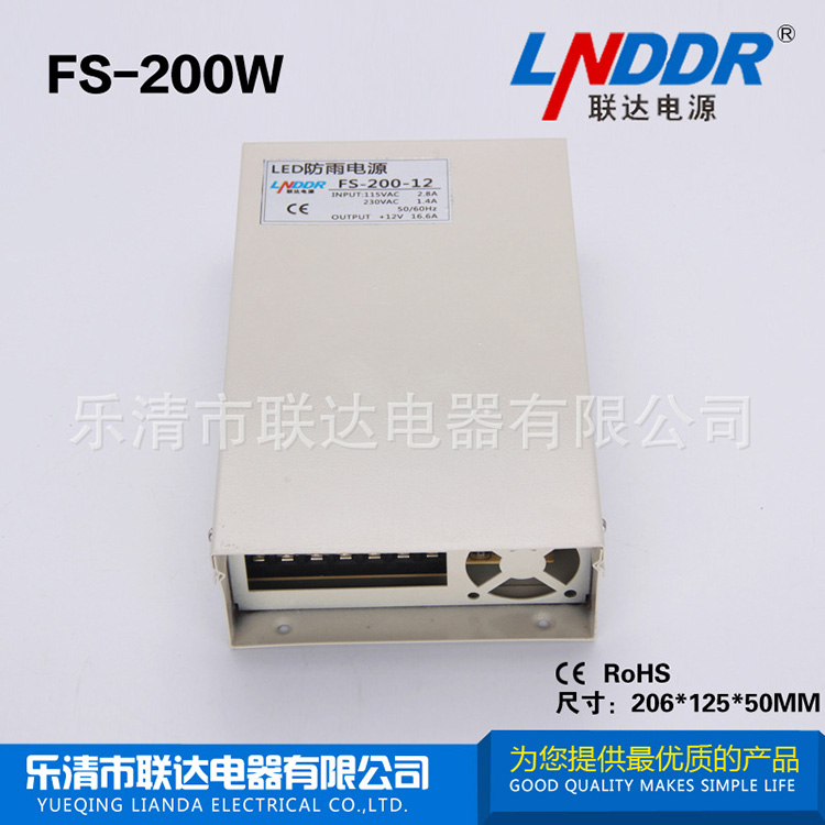 廠家熱賣(mài) FS-200W-12V防雨電源 LED開(kāi)關(guān)電源 工控電源 量大從優(yōu)