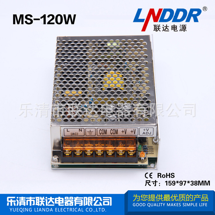 火爆銷售 MS-120W-24V 開關(guān) 電源 穩(wěn)壓開關(guān) 電源 直流 電源