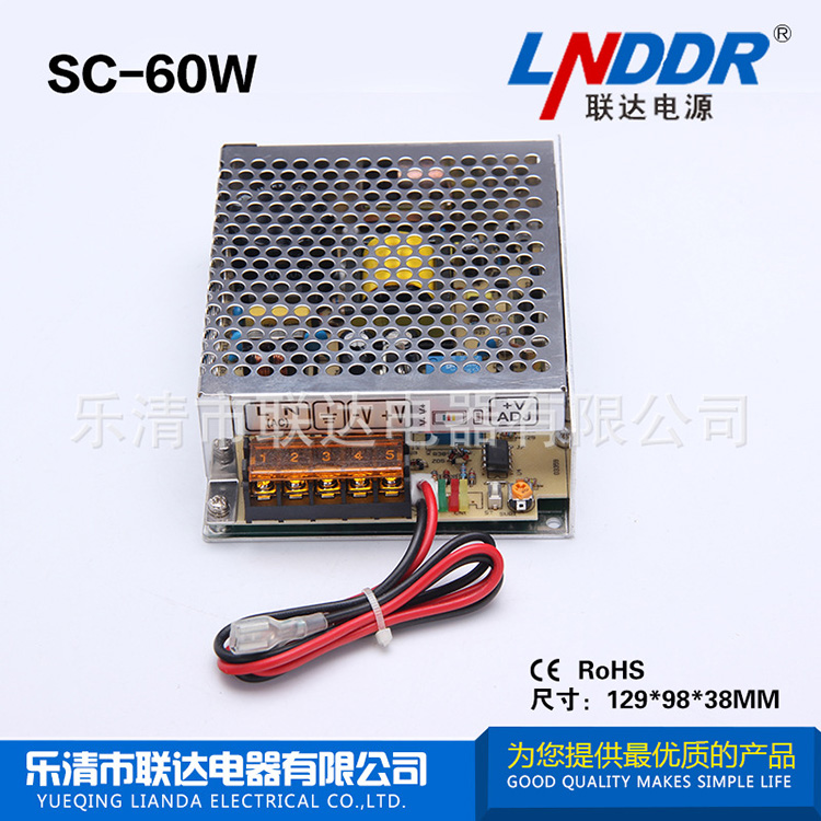 廠家直銷 SC-60W-12V充電 電源 應(yīng)急 電源 電源 模塊 質(zhì)量保證