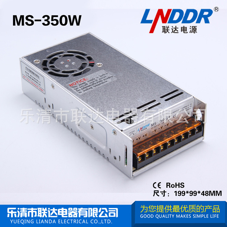 聯(lián)達(dá)熱銷 工控自動電源 監(jiān)控電源MS-350W-24V小型350W足功率電源