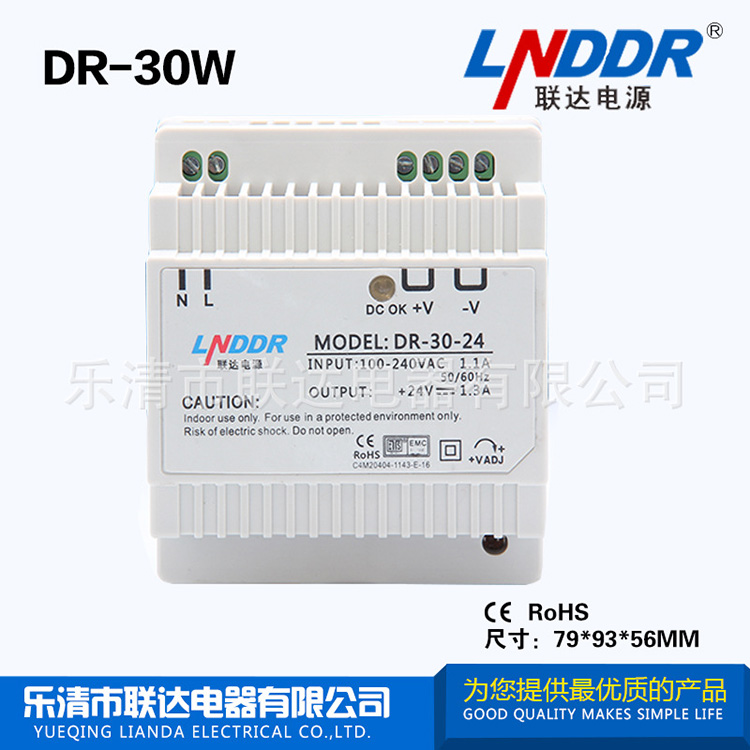 阿里熱銷 穩(wěn)壓電源 工控電源 DR-30W-24V導軌電源 安防監(jiān)控電源