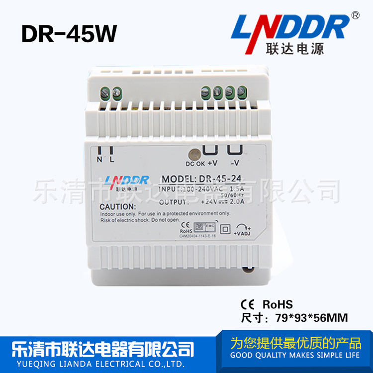 大量批發(fā) 工業(yè)安防電源 監(jiān)控電源 導軌電源DR-45W-24V 質(zhì)保2年