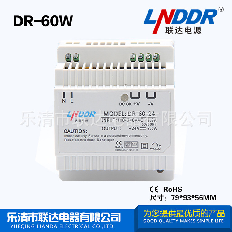 供應(yīng) DR-60W-12V直流 電源 LED 防雨 電源 導(dǎo)軌安裝式開關(guān) 電源