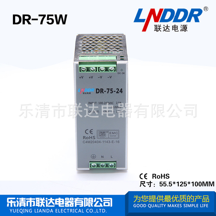 【爆款】 DR-75W-12V導(dǎo)軌電源 12V75W直流開(kāi)關(guān)電源