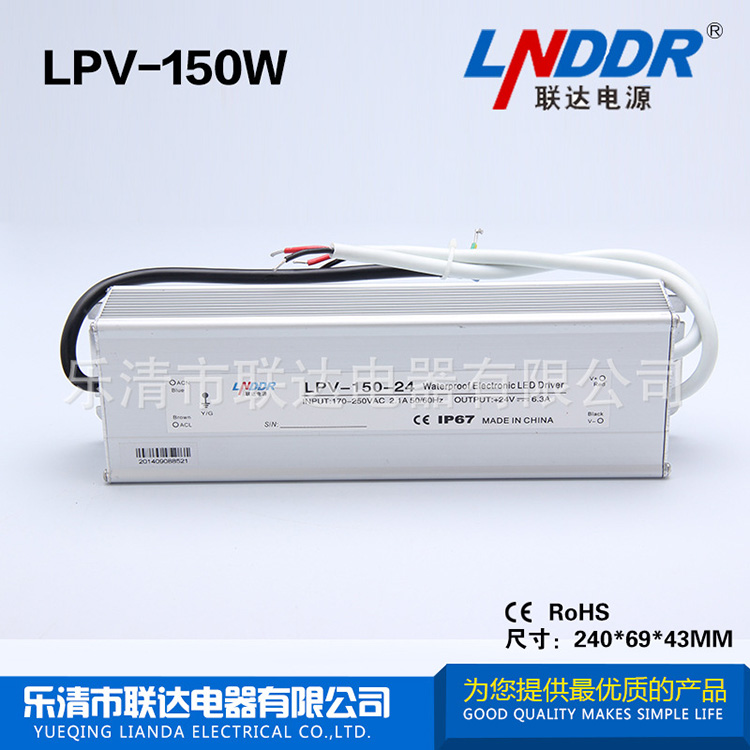 直銷 LPV-150W-12V12.5A防水 電源 LED開關 電源 工控 電源