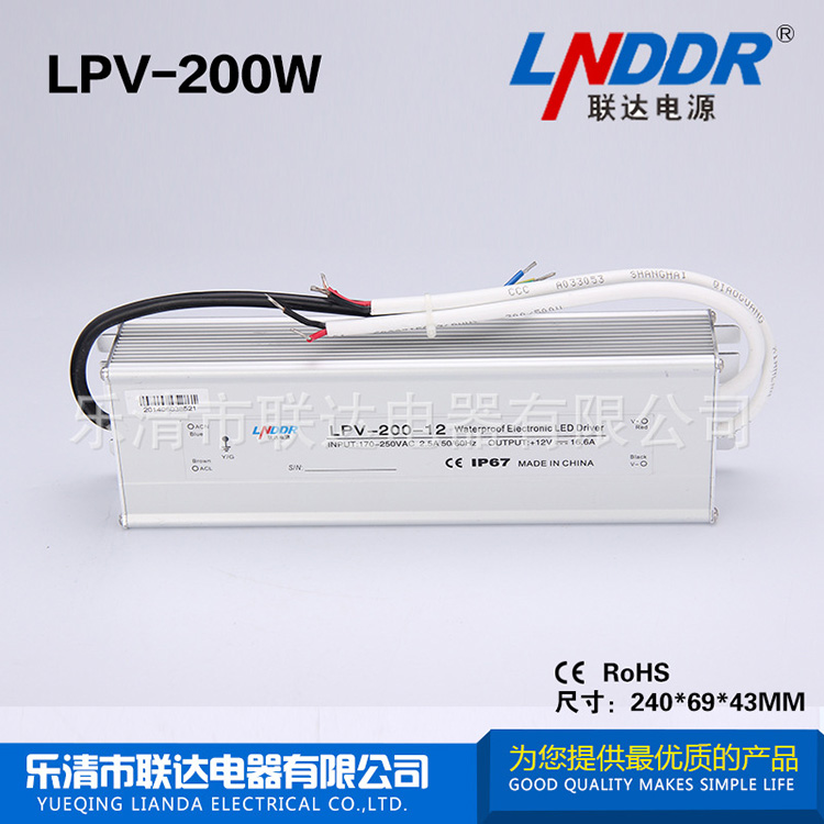 特價促銷 防雨電源 穩(wěn)壓電源 監(jiān)控電源 LPV-200W-24V8.3A防水電源