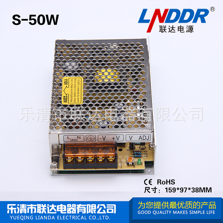 S-50W-12V小體積單組輸出開關(guān)電源 LED電源 防水電源 質(zhì)量保證