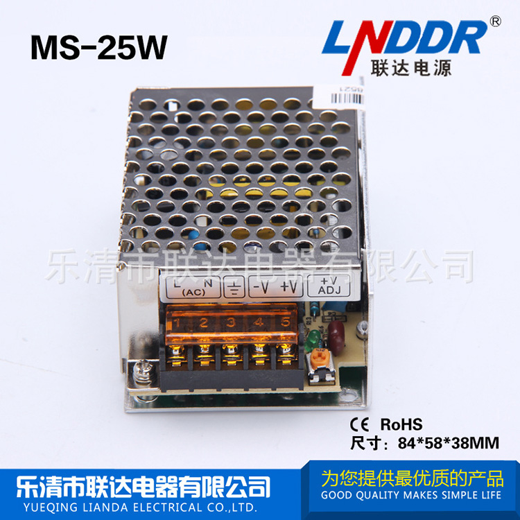 MS-25W-12V小體積開關(guān) 電源 直流 電源 穩(wěn)壓 電源 正品批發(fā)