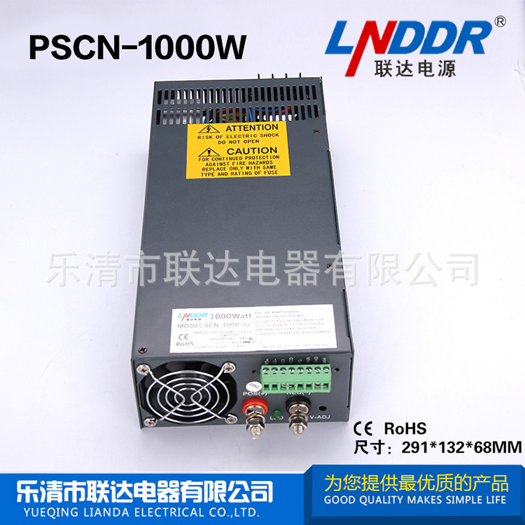 熱賣推薦 PSCN-1000W-12V大功率 開關(guān)電源 監(jiān)控電源 穩(wěn)壓電源