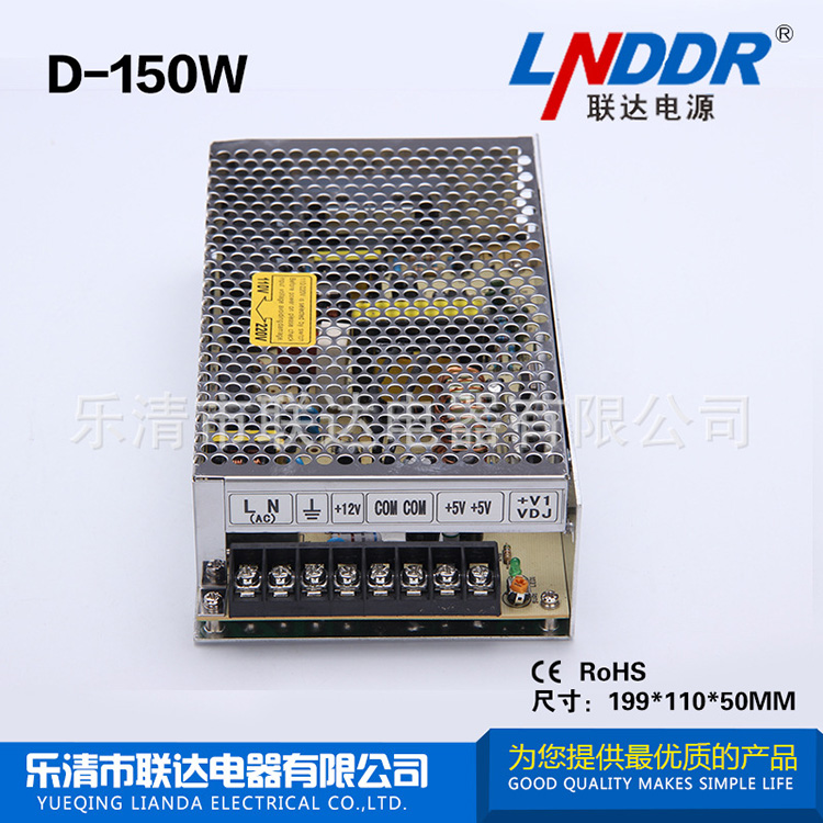 開關(guān)電源 廠家直銷 D-150W穩(wěn)壓電源 監(jiān)控電源 工業(yè)安防電源