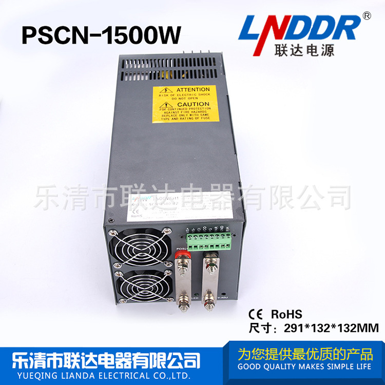 聯(lián)達(dá)供應(yīng) 開關(guān)電源 PSCN-1500W-24V直流電源 監(jiān)控電源 質(zhì)量一流