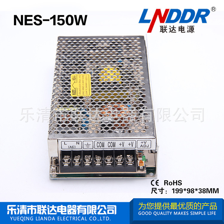 原廠供應(yīng) NES-150W-12V開(kāi)關(guān) 電源 穩(wěn)壓 電源 小體積開(kāi)關(guān) 電源