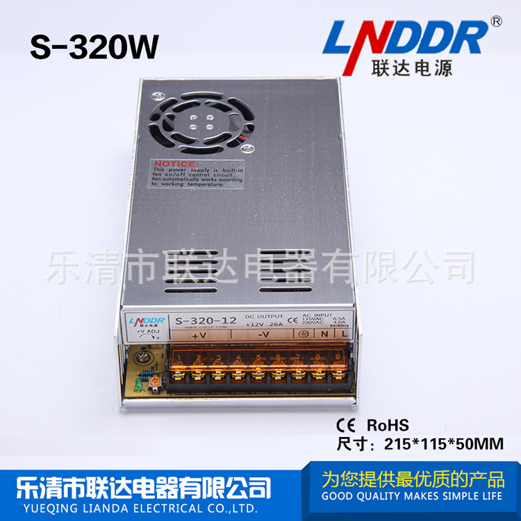 正品廠家出售 S-320W-12V25A單組輸出開(kāi)關(guān) 電源 12V恒壓 電源