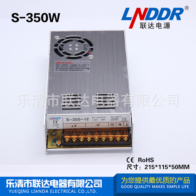 【爆款】24V單路輸出S-350W-12V29A LED直流電源 開關電源