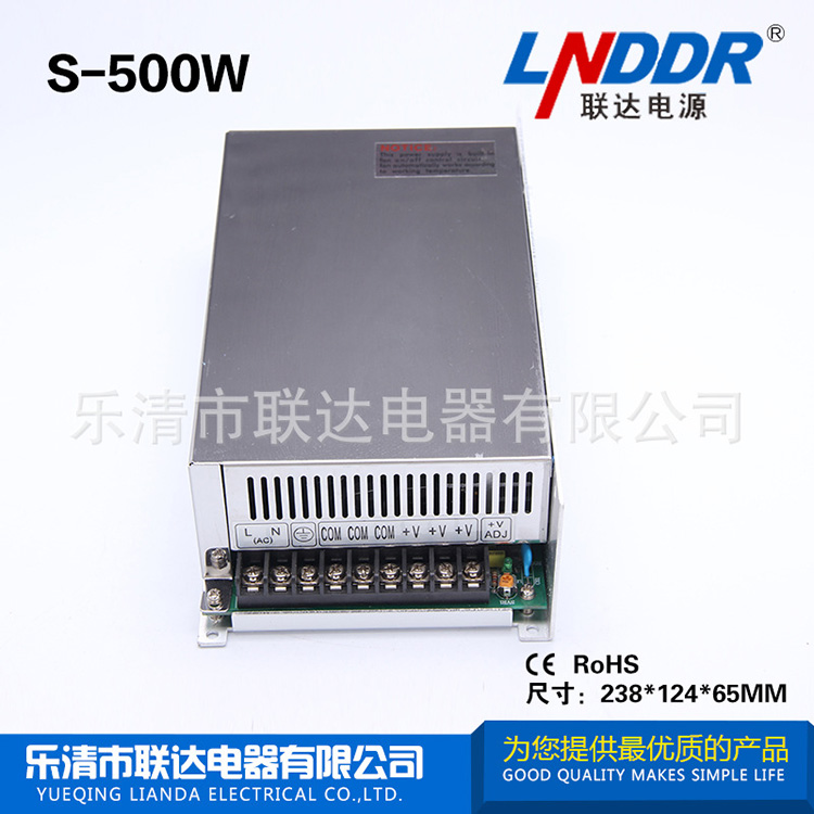 長(zhǎng)期供應(yīng) 單組輸出開(kāi)關(guān) 電源 S-500W-12V 40A開(kāi)關(guān) 電源 保質(zhì)保量