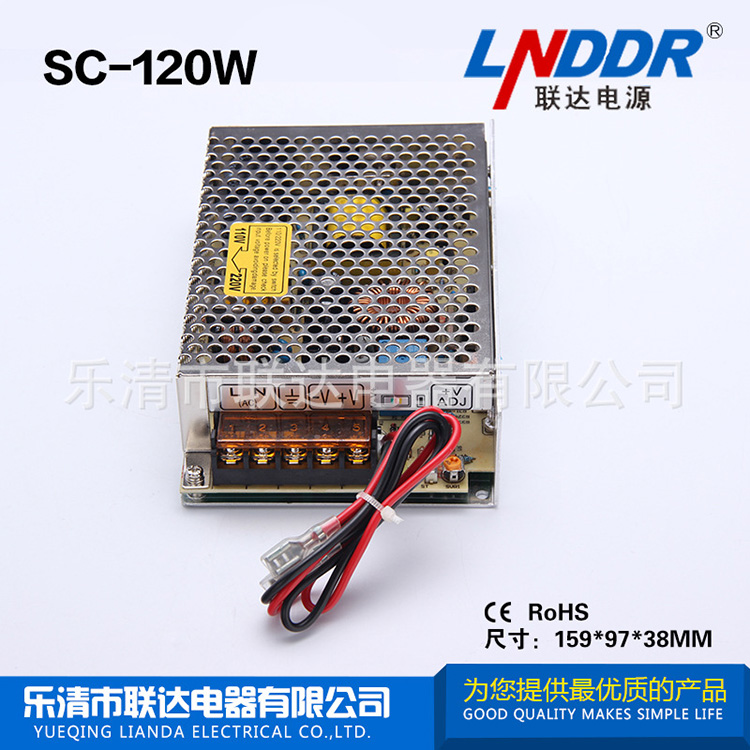 SC-120W-12V電源 UPS帶充電開關(guān)電源 逆變器開關(guān)電源 正品熱銷