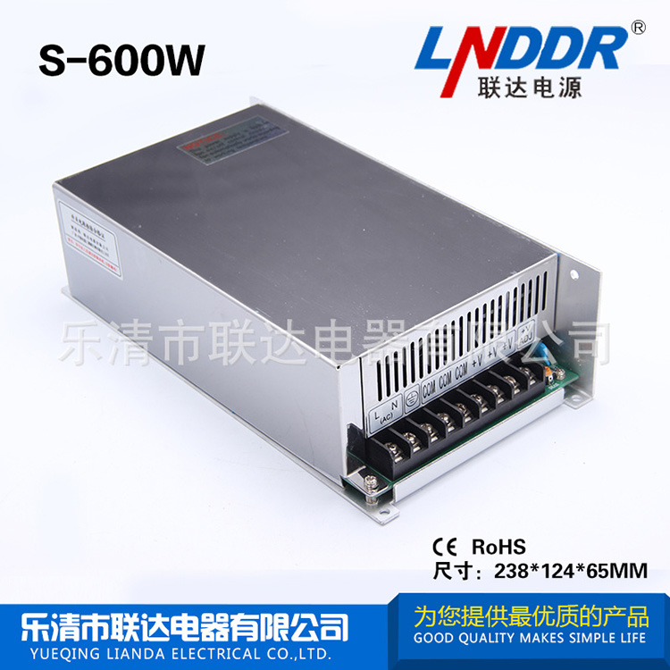 聯(lián)達(dá)電器 S-600W-12V50A單組輸出 開(kāi)關(guān)電源 工控電源 機(jī)械電源