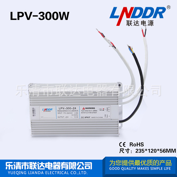 【爆款】質(zhì)保2年 LPV-300W-12V25A 防水開關電源 監(jiān)控穩(wěn)壓電源