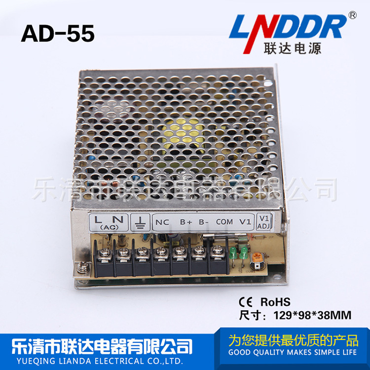 聯(lián)達開關電源 AD-55-12單路輸出帶浮充電UPS功能直流 電源