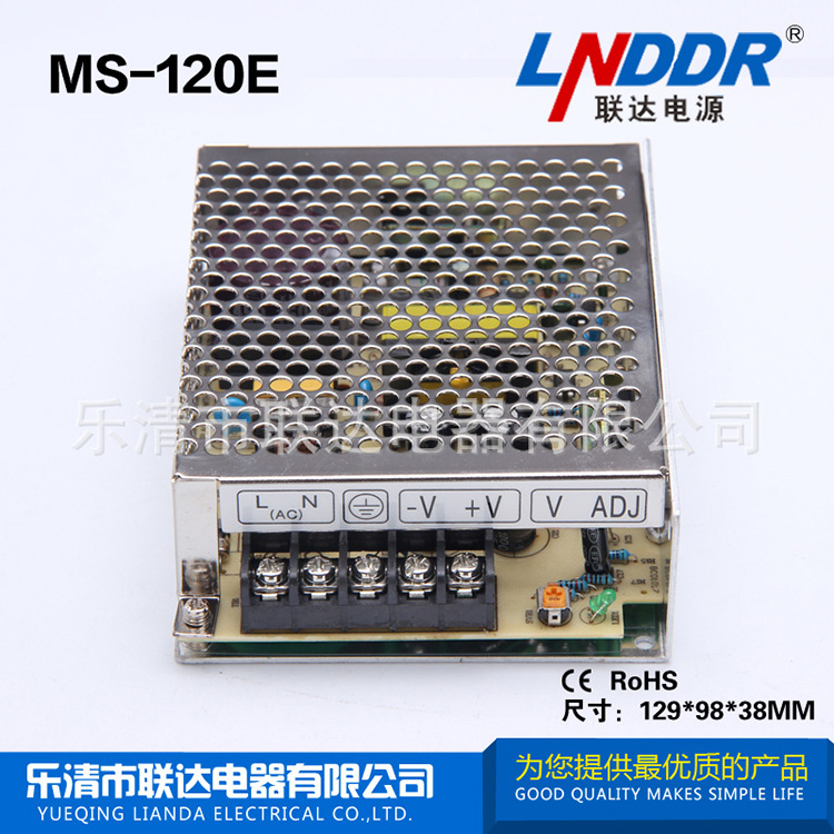 長(zhǎng)期供應(yīng) MS-120E-12V機(jī)械電源 工控工業(yè)電源 直流電源 性能可靠