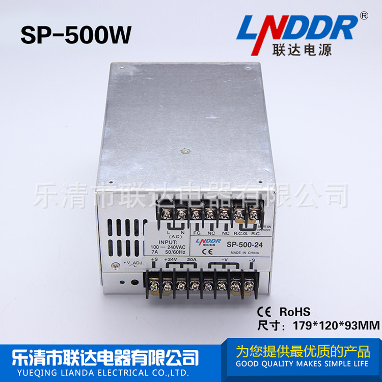 SP-500W-12V 帶PFC功能型 開關(guān)電源 工控工業(yè)電源 直流電源 質(zhì)保