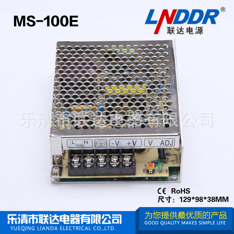 火爆銷售 工業(yè)安防電源 工控電源 監(jiān)控電源MS-100E-12V 品種繁多