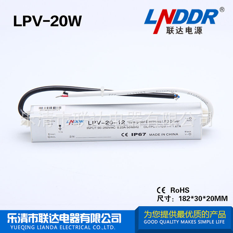 生產(chǎn)供應(yīng) 20W-12V-1.7A LED戶外防水 電源 路燈 電源