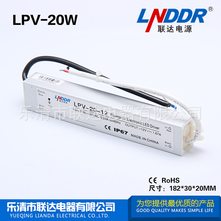 生產(chǎn)供應LPV-20W-24V-0.83A LED防水 電源 LED燈具 電源