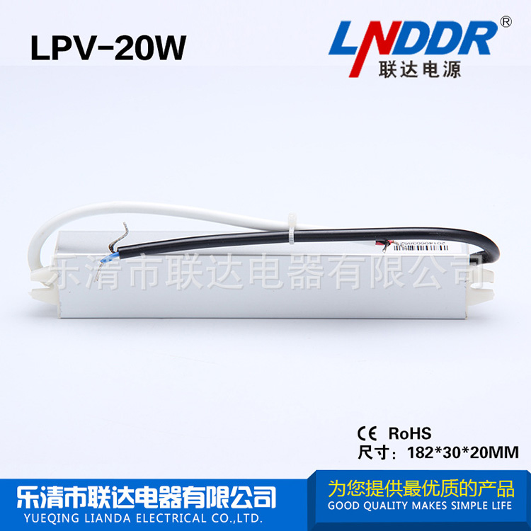 供應(yīng)LPV-20W-24V/0.8A LED戶外防水 電源 24v直流 電源