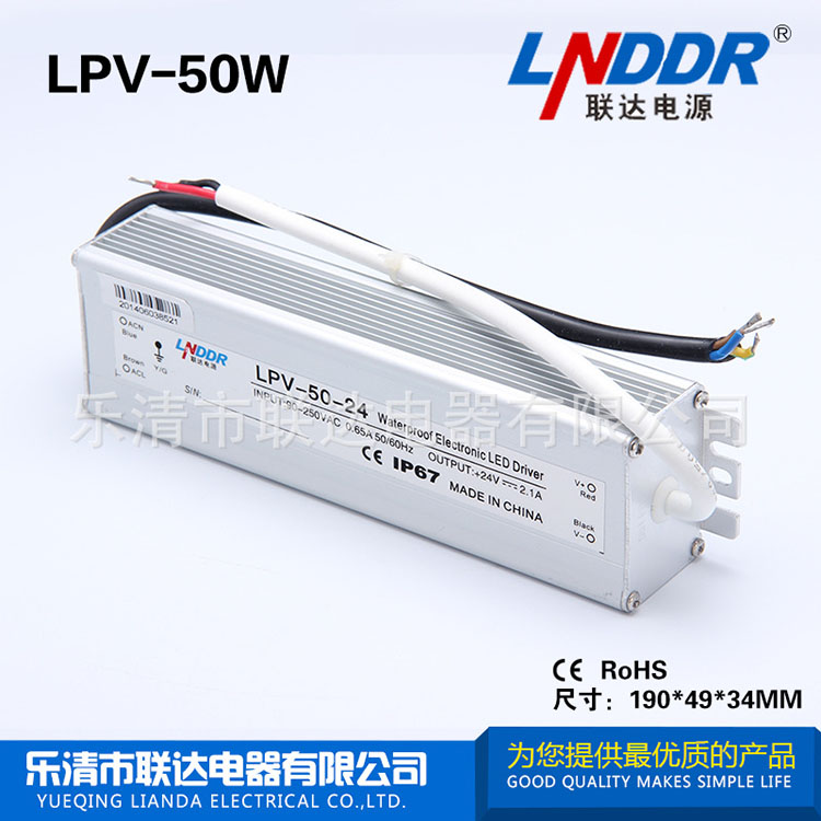 生產(chǎn)LPV-50W-15V/3.3A開關(guān)電源 LED防水開關(guān)電源 恒壓防水電源