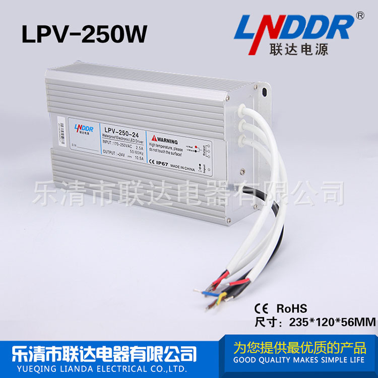 LPV-250W-24V-10.4 防水 開關(guān)電源 工控工業(yè)電源 穩(wěn)壓 開關(guān)電源