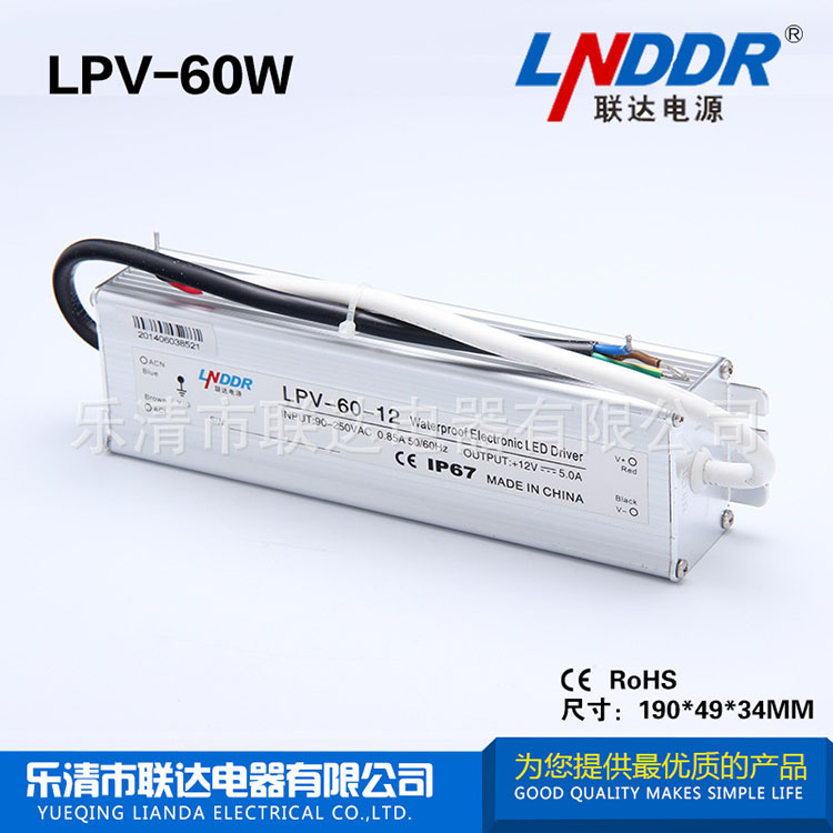 防水 電源 原廠直銷LPV-60W-24V/2.5A防水 電源 LED燈具 電源