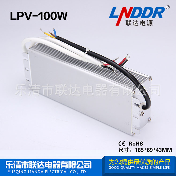 36V直流電源 LED戶外防水電源 穩(wěn)壓 開關(guān)電源 LPV-100W-36V2.7A