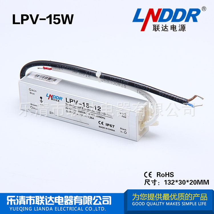 供應(yīng)高品質(zhì)防水 電源 15W -24V-0.7A防水開(kāi)關(guān) 電源