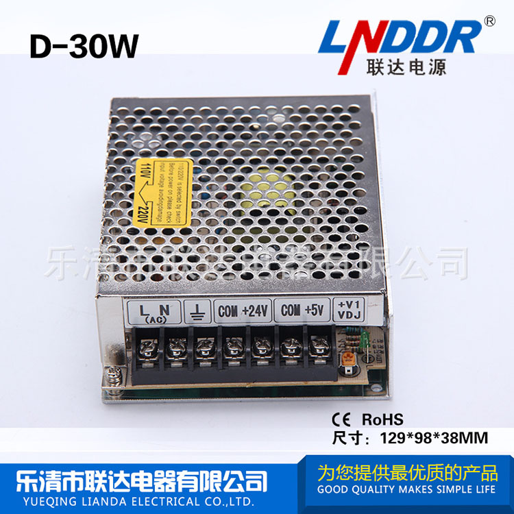 供應(yīng)D-30C(+12V -12V)雙組輸出開關(guān)電源 led開關(guān)電源 2年質(zhì)保