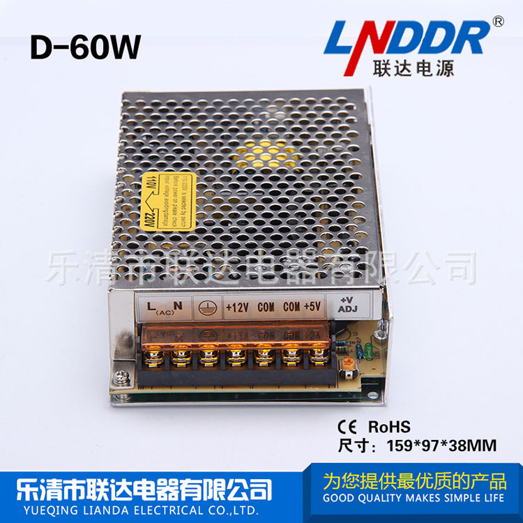 供應(yīng)D-60C(+12V -12V)雙組輸出開(kāi)關(guān)電源 led開(kāi)關(guān)電源 直流電源