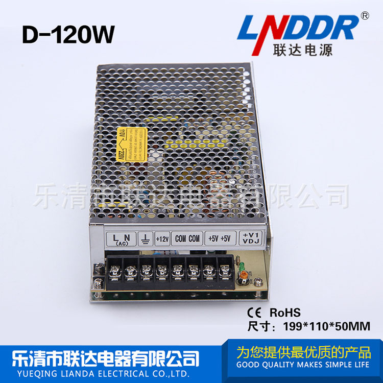 供應(yīng) D-120B(5V 24V) 雙組輸出開(kāi)關(guān)電源 led開(kāi)關(guān)電源 直流電壓