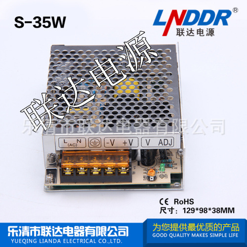 廠家直銷 S-35W-24V/1.5A 開關(guān)電源 led燈具電源 24V直流電源