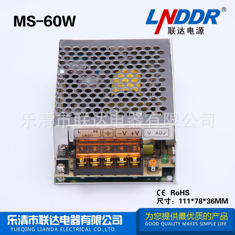 高品質(zhì)MS-60W-12V5A開(kāi)關(guān)電源 穩(wěn)壓電源 小功率開(kāi)關(guān)電源 直流電源