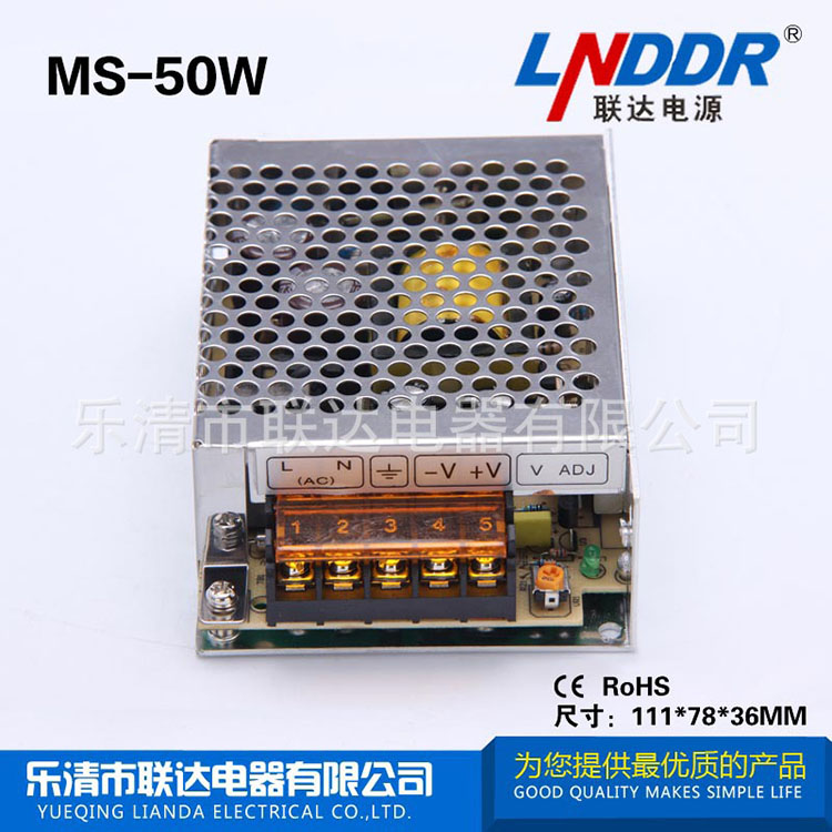 小體積 開(kāi)關(guān)電源 MS-50W-12V 直流電源 穩(wěn)壓電源 廠(chǎng)家暢銷(xiāo)產(chǎn)品