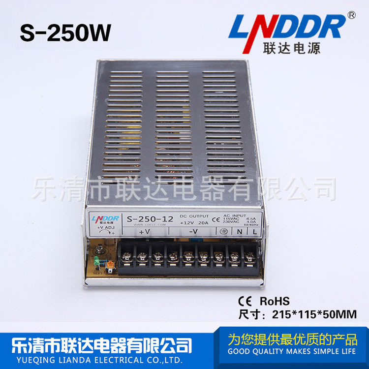 大量現貨供應 單組輸出開關電源S-250W-12V20A監(jiān)控電源DC12V20A